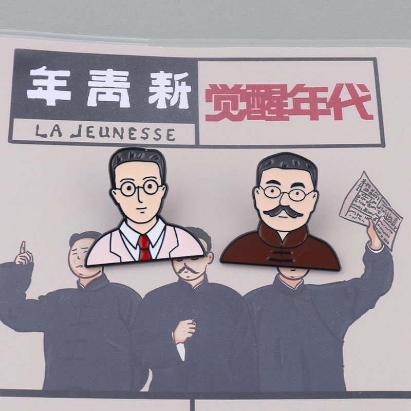 鲁迅胸针逢考必过新青年人物徽章情侣学生男女礼物送礼别针配饰|ruв категории Украшения,ювелирные изделия, брошь - от Buy2taobao.com для оказания профессиональной услуги покупки агента Taobao