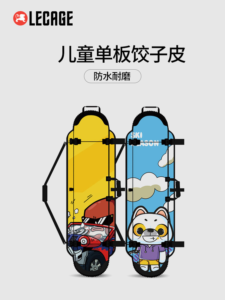 乐凯奇儿童滑雪单板饺子皮板包单双肩防画防锈滑雪板收纳包保护套