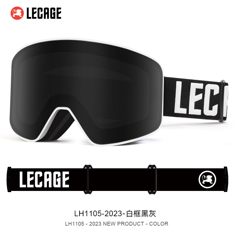 乐凯奇磁吸滑雪眼镜柱面双层防雾