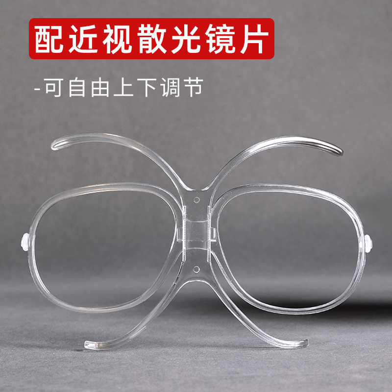 滑雪镜可配近视散光蝴蝶镜