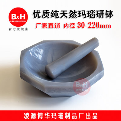 天然玛瑙研钵实验室玛瑙研磨钵光滑研磨器含棒12cm60mm80mm100mm