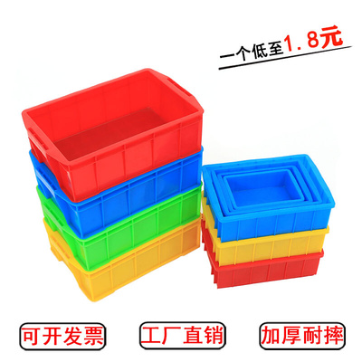 塑料小号周转箱红黄蓝色小型塑胶箱五金螺丝收纳零件盒加厚小箱子