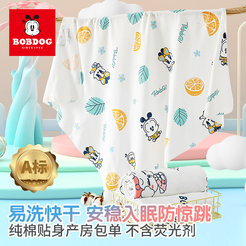 巴布豆新生儿宝宝秋冬款纯棉包单