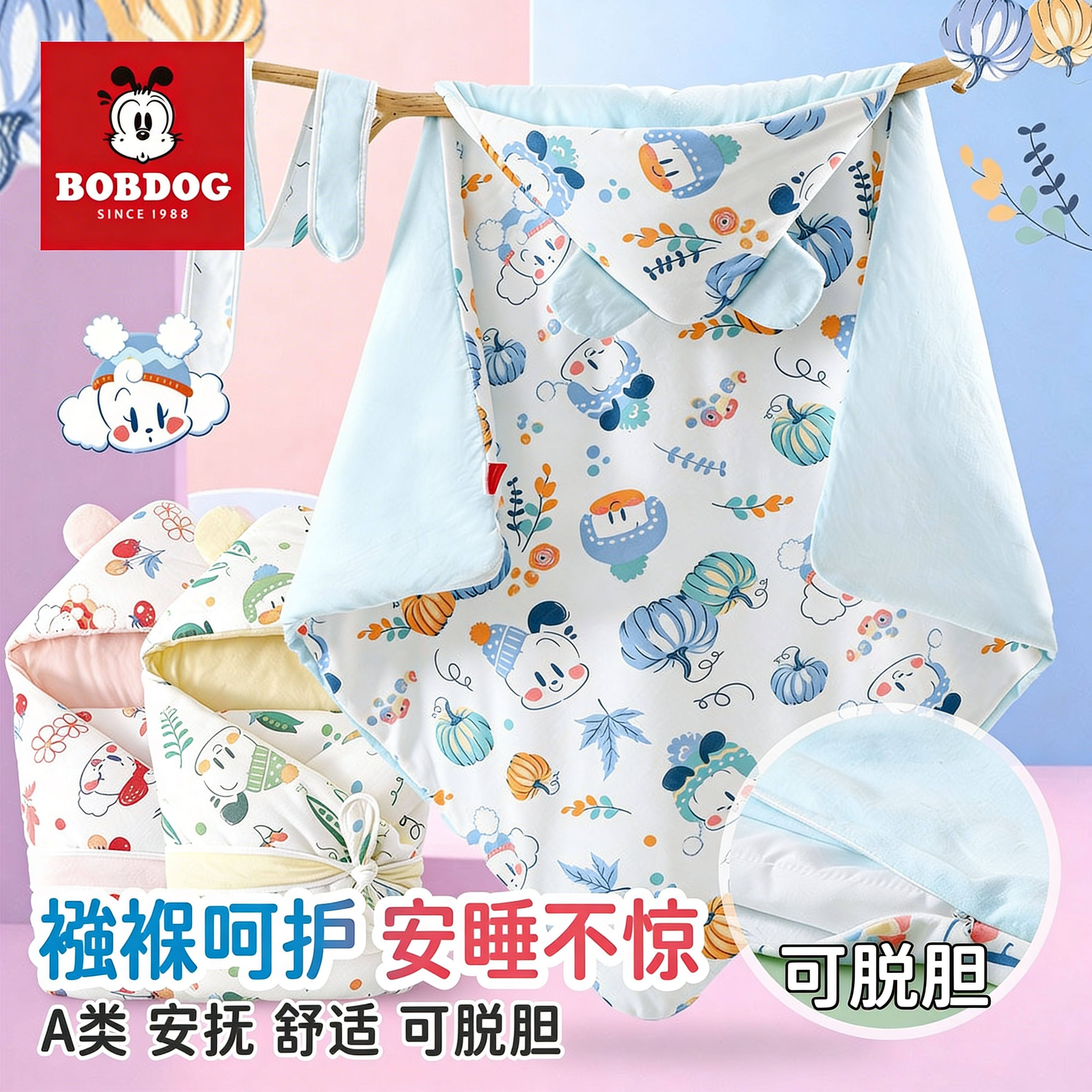 巴布豆【棉花内胆】婴儿包被春夏纯棉款可脱胆新生儿宝宝产房抱被