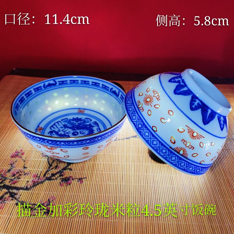 青花玲珑描金碗斗彩米粒通花景德镇龙纹透光餐具米通饭碗怀旧复古
