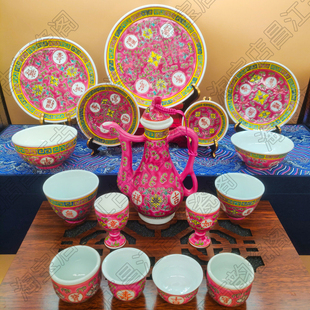 万寿无疆酒壶供碗景德镇中式复古釉上彩圣水杯红盘碟子招财小酒盅