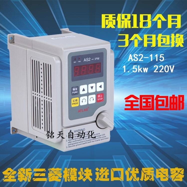 全新深圳爱德利变频器 AS2-115 AS2-IPM 1.5KW 2HP 1500W 220V