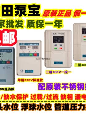 金田泵宝水磨方 SM4 SM5-B1-7500C -7500D -11000D水泵智能控制器