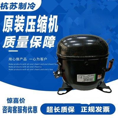 EMS6170Z恩布拉科Embraco阿斯帕拉压缩机 冰箱冰柜冷柜压缩机