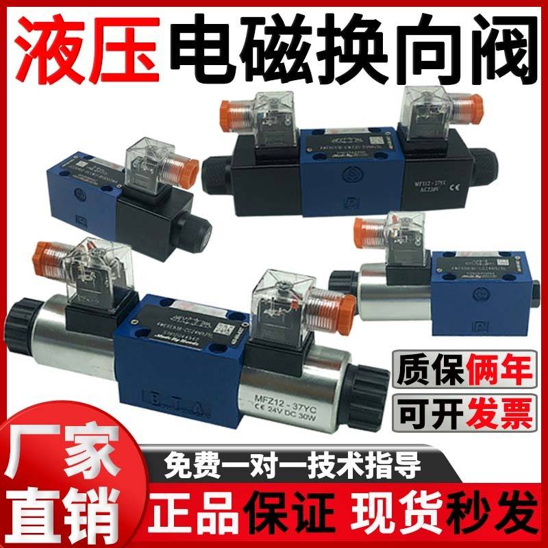 北京华德型液压阀4we6d电磁换向阀油压电磁油阀4we6e/g电子开关阀