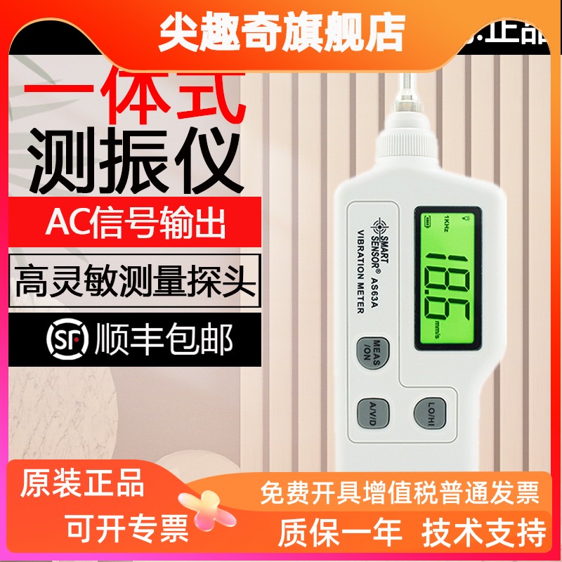 希玛AR63A/AS63A可携式高