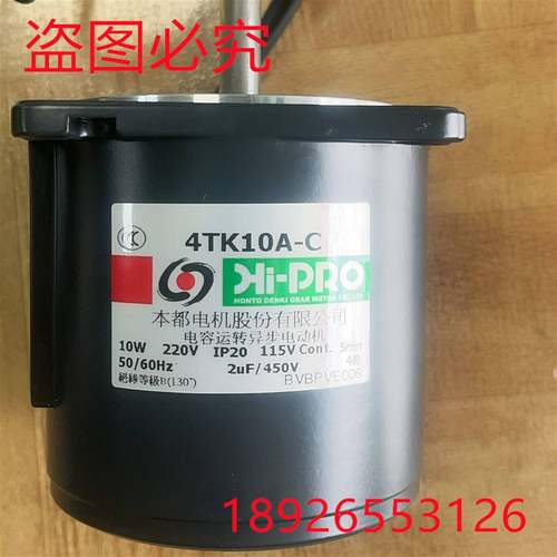 台湾本都HI-PRO力矩电机4TK10GN-C电容运转异步电动机 4TK10A-C