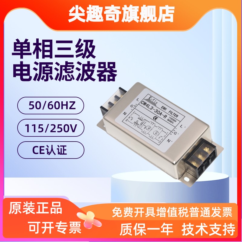keils电源滤波器220V单相2