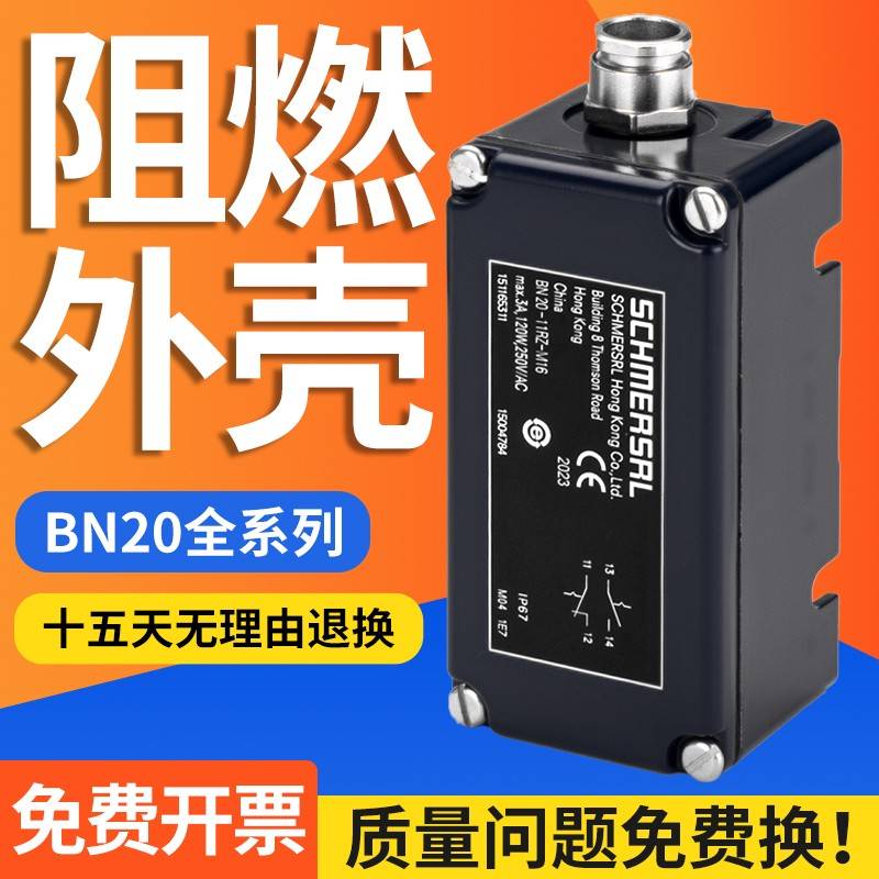 施迈赛款磁簧限位行程开关BN20-RZ-M16 11RZ M20 10Z BP21N