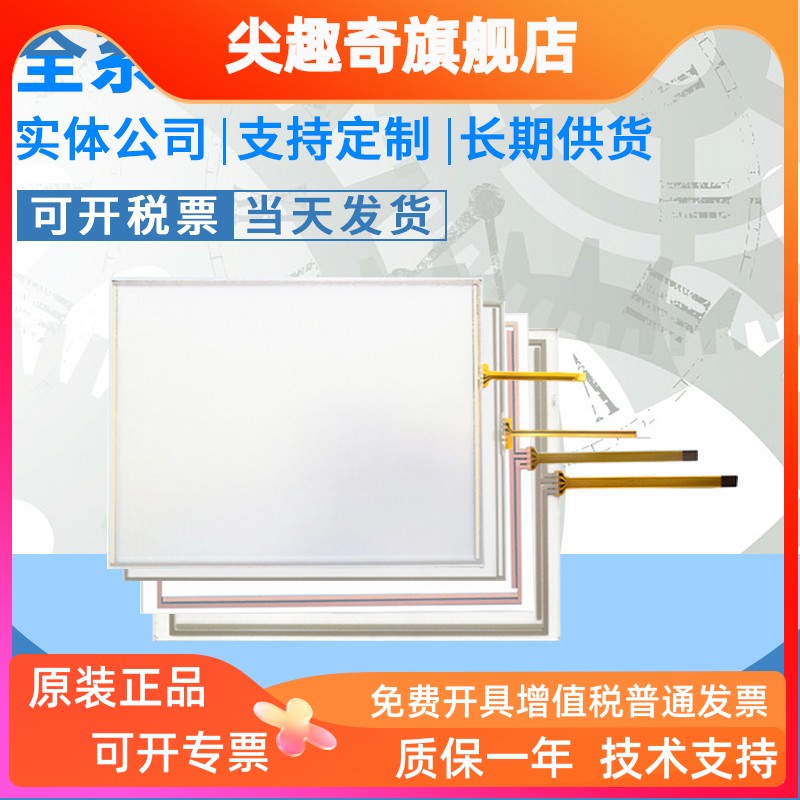 威纶全系列TK60506071IP