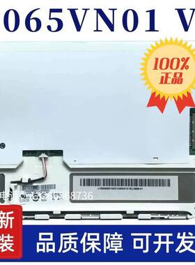 全新原装6.5寸G065VN01 V2 G065VN01 V0/V1 高亮液晶显示屏