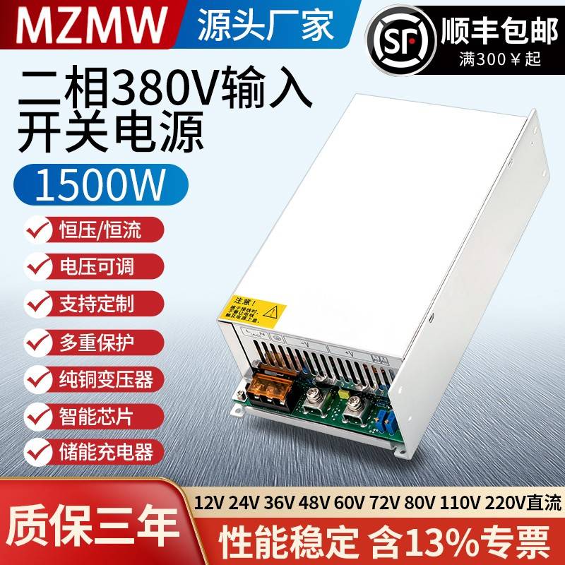 380转12V24V36V48V72V开关电源0-220伏可调直流SV-1500W变压器80A