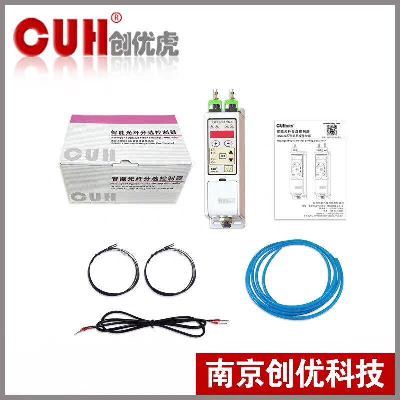 原装CUH创优虎SDVS30S数字双光纤分选控制器振动盘分选物料控制器