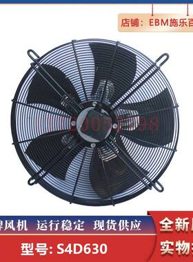 S4D630-8317073848 工业设备 轴流风机 冷凝器 蒸发器