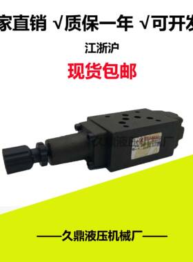 叠加式抗衡阀MHA-02液压叠加平衡阀MSCV-02MSCV-02B背压阀JIUDIN