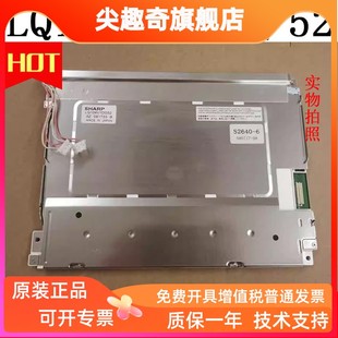 10.4寸夏普LQ104V1DG52/51/59/61/81/83 LQ10D368/367/36A液晶屏