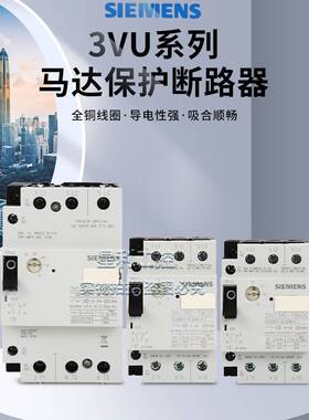 断路器3VU1640 3VU1340 1300-1MP00 1ML MR 1LS MQ MM MK ME MN00