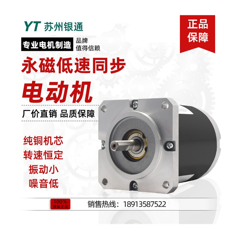 苏州银通55/70/90TDY4/0