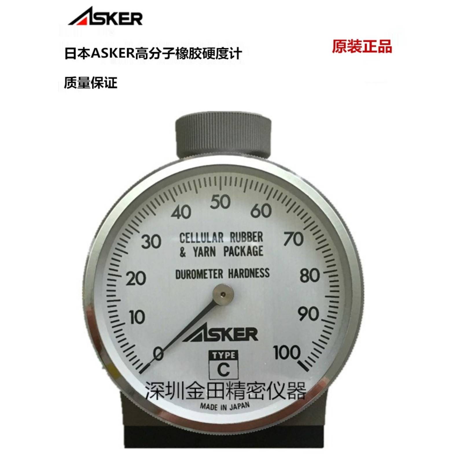 正品日本ASKER高分子橡胶A型硬度计 邵氏D型硬度计 软胶C型硬度计