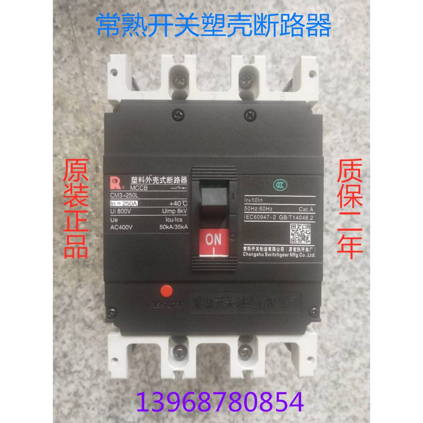 常熟开关厂塑壳断路器CM3-630L/C/M/H/3300 400A-630A空开