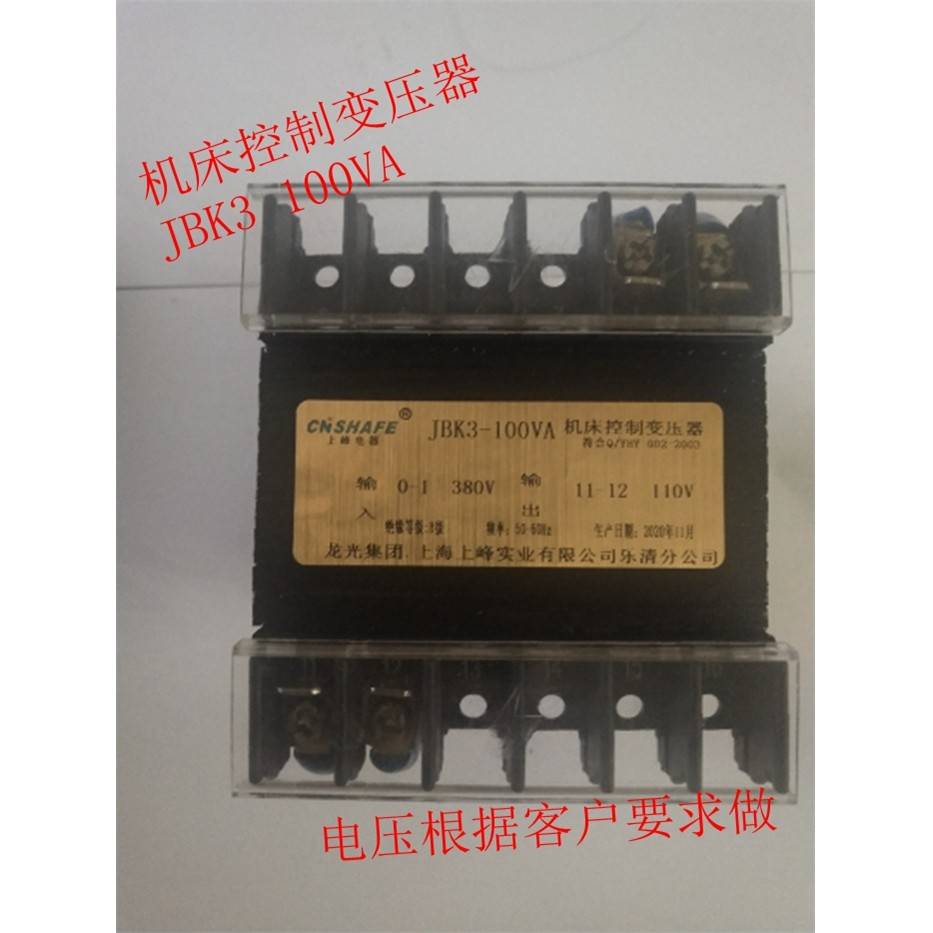 JBK3-100VA机床控制变压器220 380变220V127V110V48V36V24V6.3V