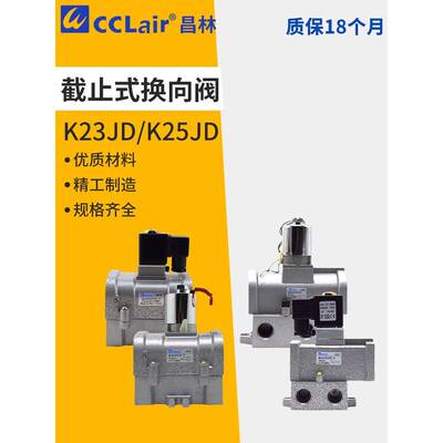 K23JK截止K23JQ换向阀K25JD K25JQ K23JD-6/8/10/15/20/25/F32F40