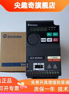 士林变频器SC3-043-1.5K 021-0.75K 2.2 3.7 5.5K 7.5 11 15 18.5