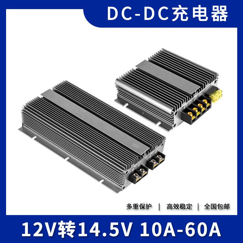 车用电池充电器12V充12V 24V充24V智能行车充电器12V转14.5V 50A