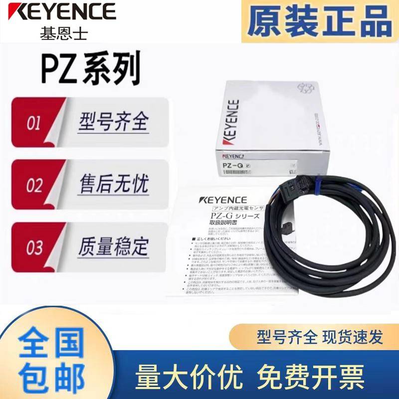 原装正品PZ-G42N/G41N/G61N/101N/G41P/102N/G42P/G61P