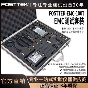 EMC专业接收机（含频谱仪+信号发生器）+EMC近场探头+ 放大器全套