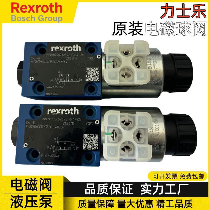 力士乐Rexroth电磁球阀M-3SED6CK1X/350CG24N9K4液压M-3SED6CK13