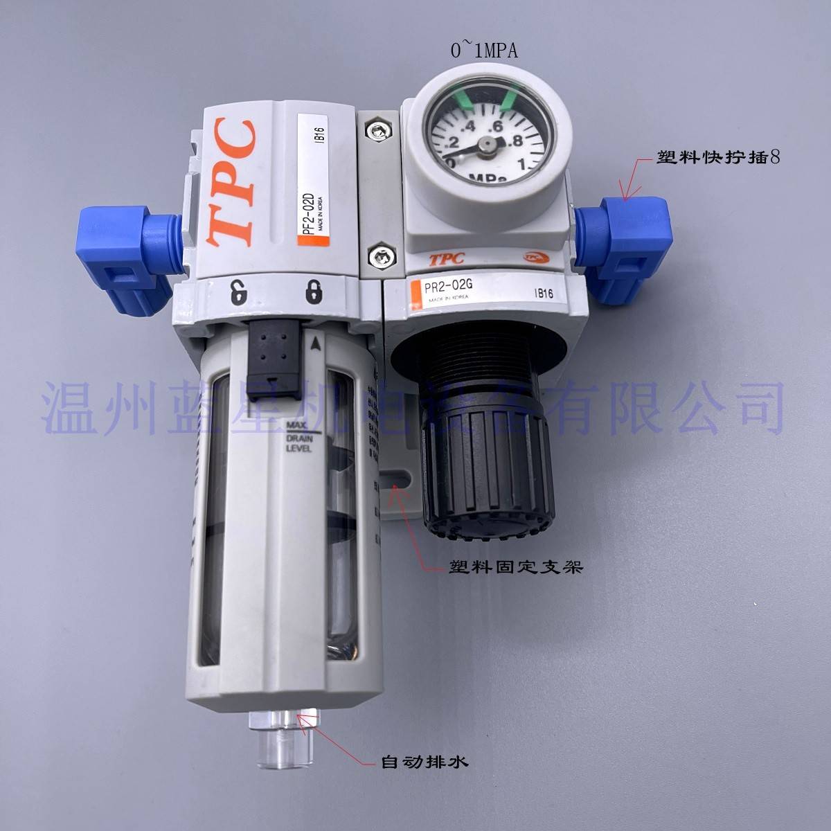 韩国TPC新款二联件压力表内置中心气体处理器PC2B-02DG过滤调压阀