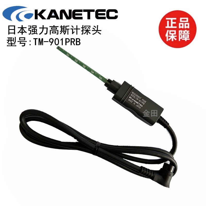 正品日本强力KANETEC磁通计高斯计TM-901EXP监视器TM-901PRB