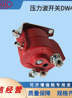 DW40压力波开关210018常开BIRCHER气囊开关210025常闭博得塞拉门