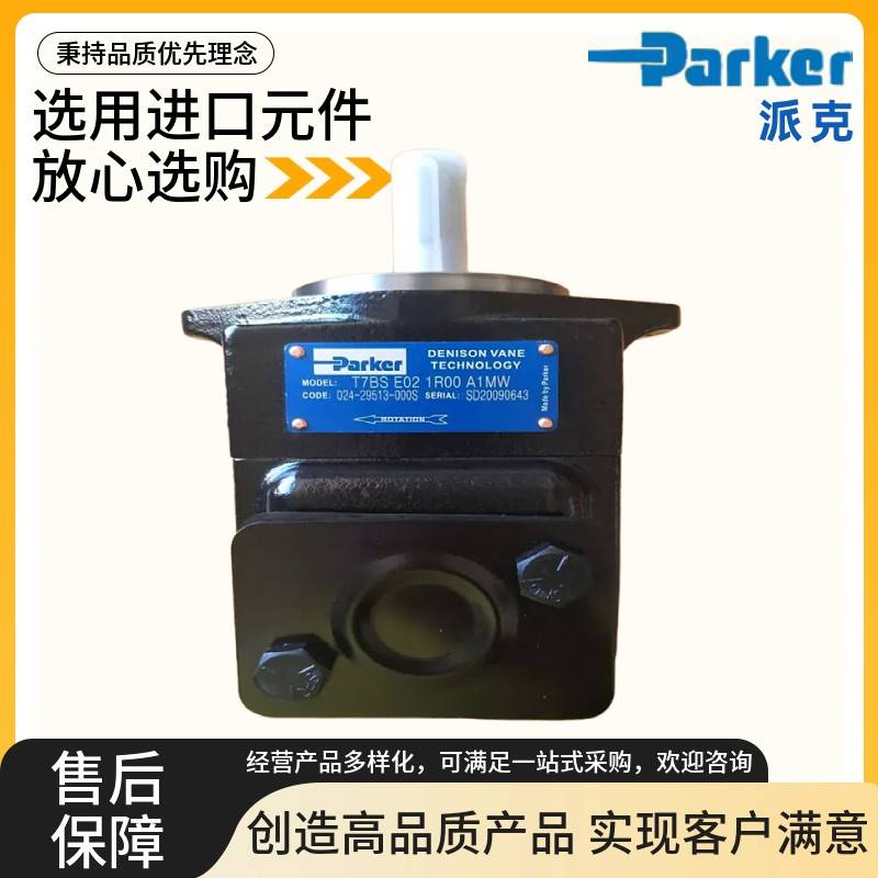 parker派克叶片泵T6C/T6D/T6E/T6CC/T6DC/T6ED T6CW丹尼逊DENISON
