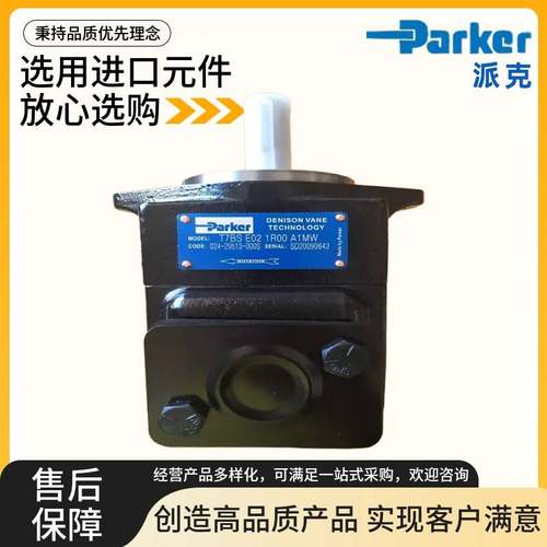 parker派克叶片泵T6C/T6D/T6E/T6CC/T6DC/T6ED T6CW丹尼逊DENISON
