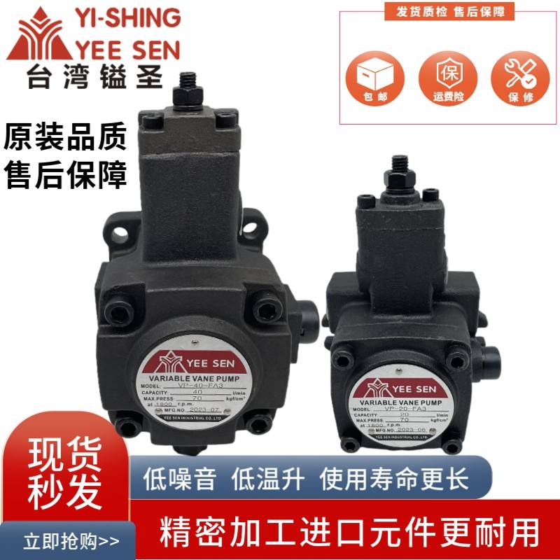 YEESEN镒圣VHOF/VP-20-FA3 FA2 FA1 15 12叶片泵VHIF 30 40 7T/9T