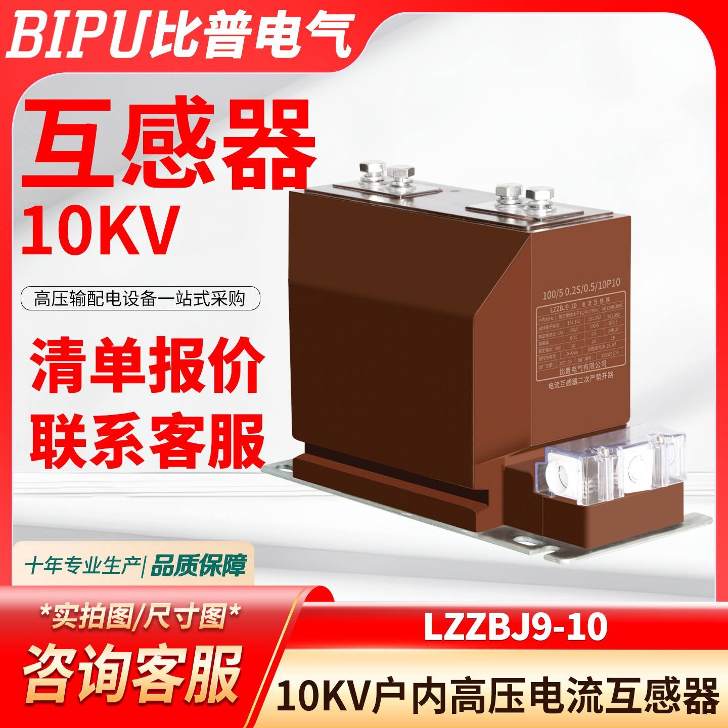 10KV高压电流互感器LZZBJ9-10 A1 C1计量测量0.5级0.2S LZZBJ9-12