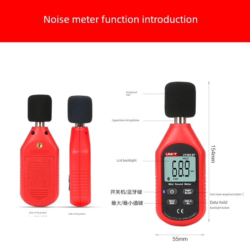 优利德UT351C/UT352/UT353BT噪音计分贝检测仪噪声测试仪器声级计