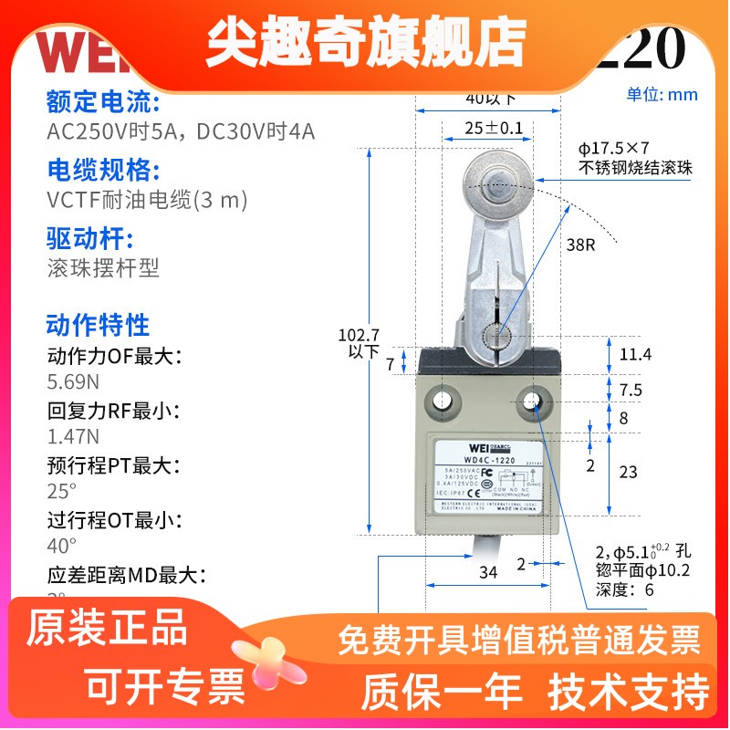 美国品牌WEIUSAECL防水行