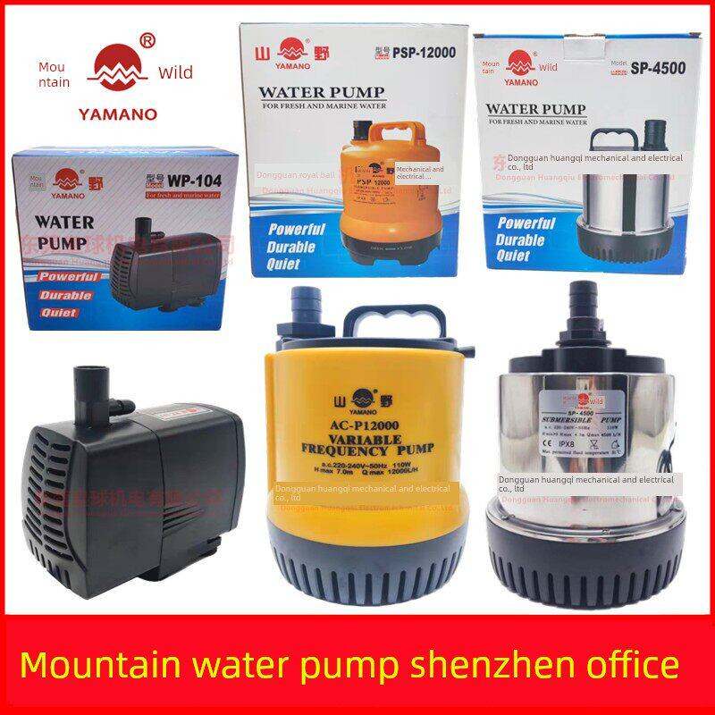 山野水泵WP/SP/PSP不锈钢潜水泵变频防干烧抽水机鱼缸增氧泵喷泉