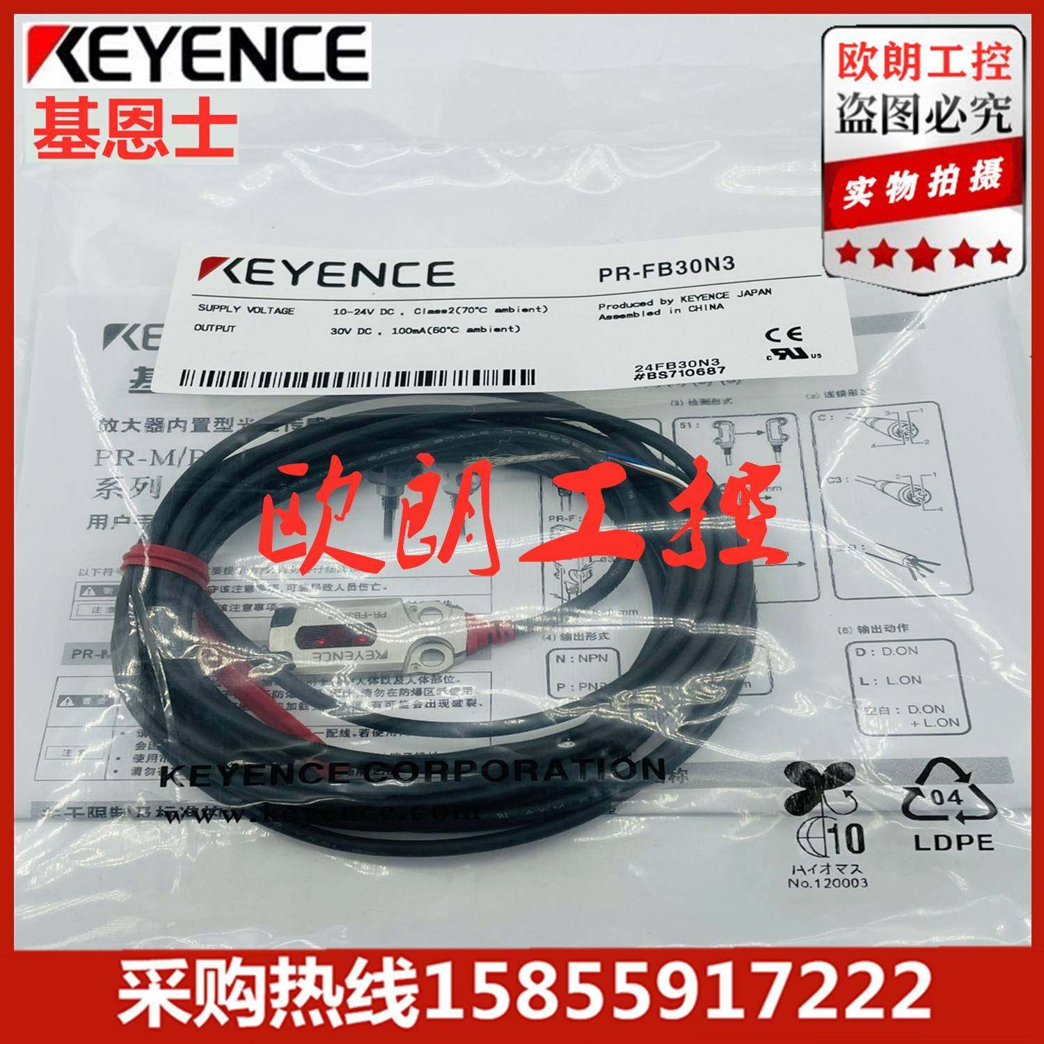 原装基恩士光电传感器PR-FB30N1/FB30N3/FB30P3/FB30CN/FB30CP