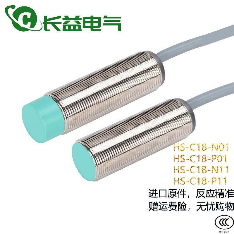 德夫尔接近开关HS2 HS-C18-N11 N12 P11 P12 N01 N02P01P02传感器