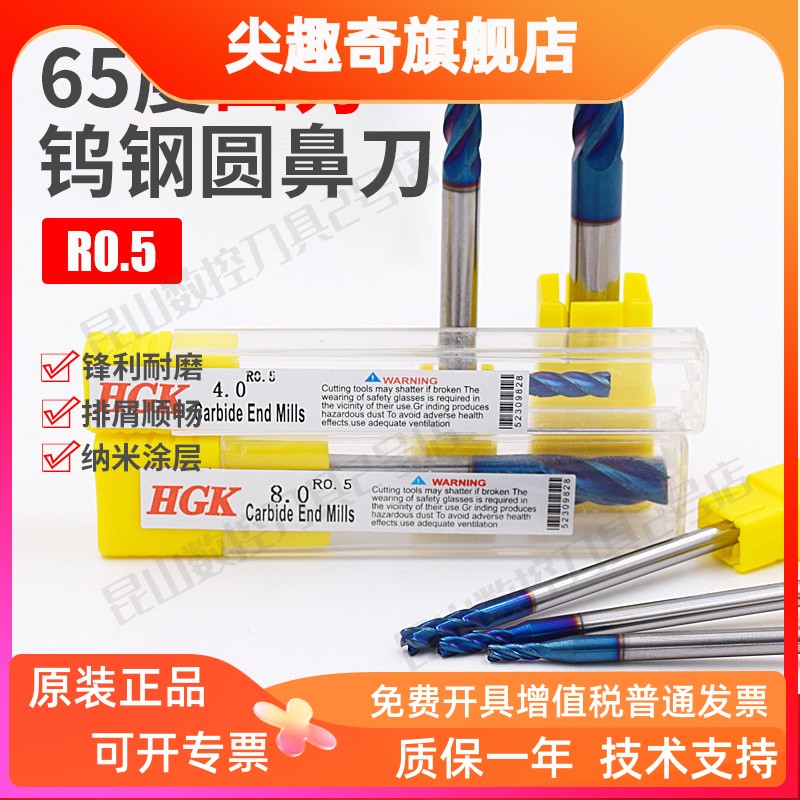 65度钨钢圆鼻刀加长牛鼻刀