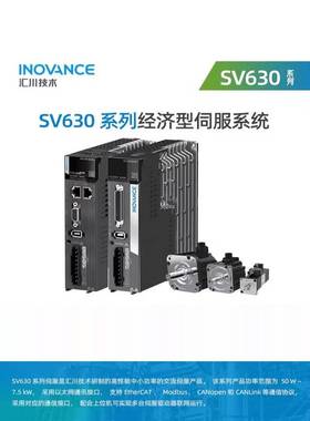 汇川SV630系列伺服总线脉冲MS1H2-20C30CD-T331R/T334R/2kw电机